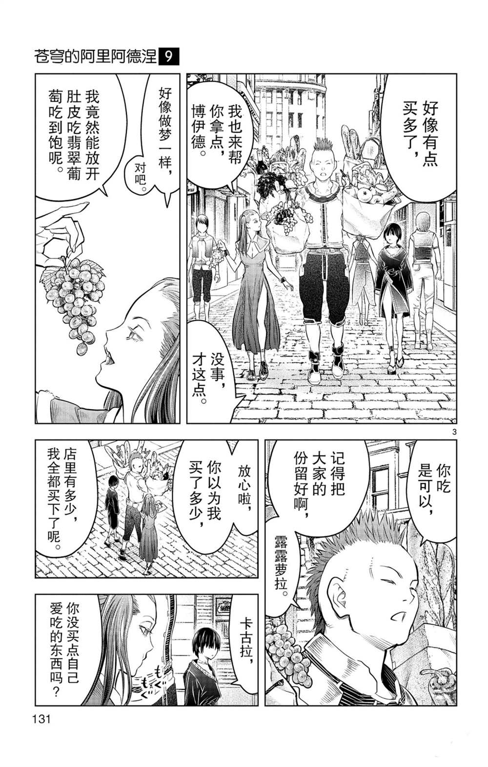 第85话钱包里的秘密2