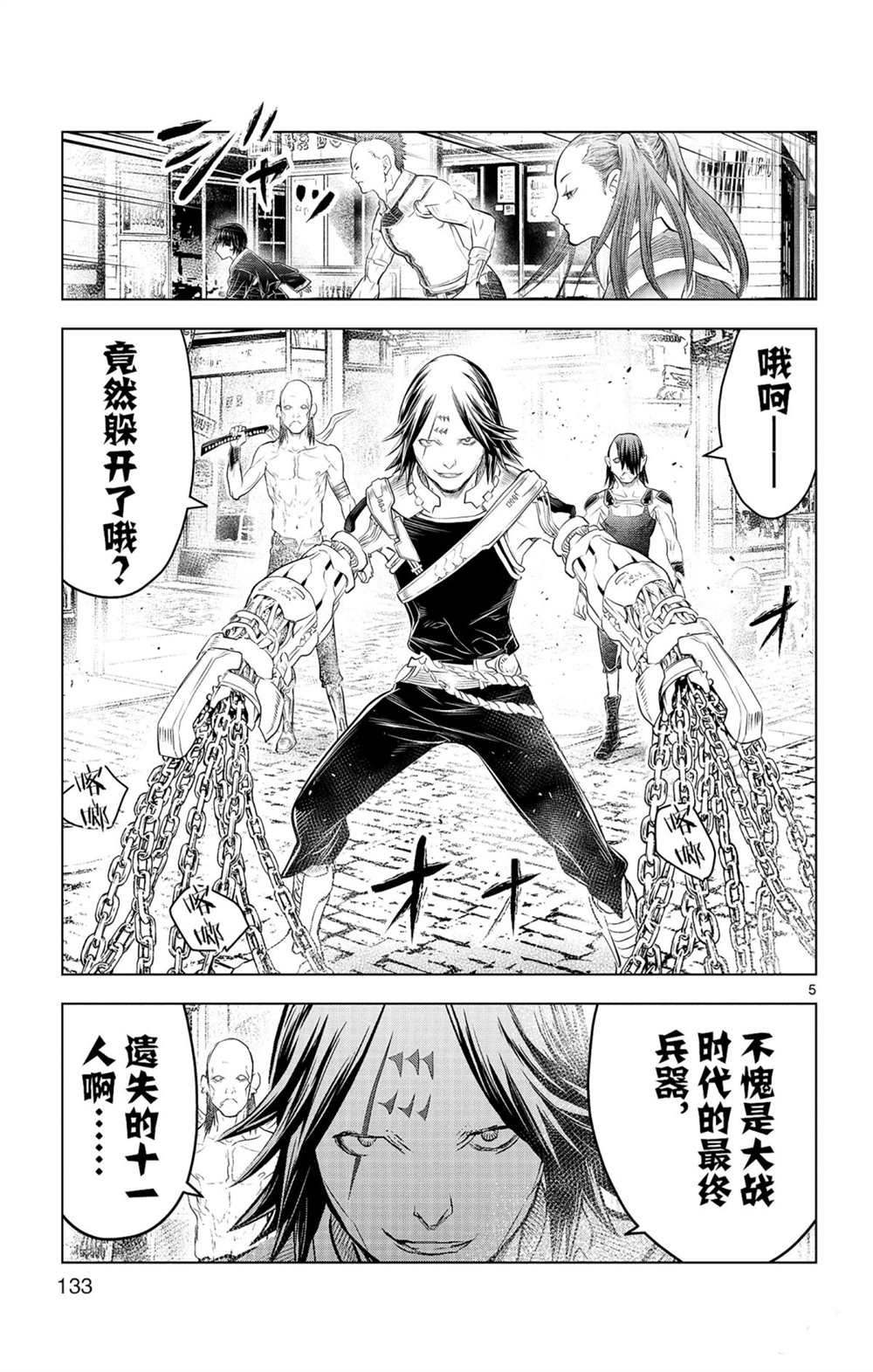第85话钱包里的秘密4