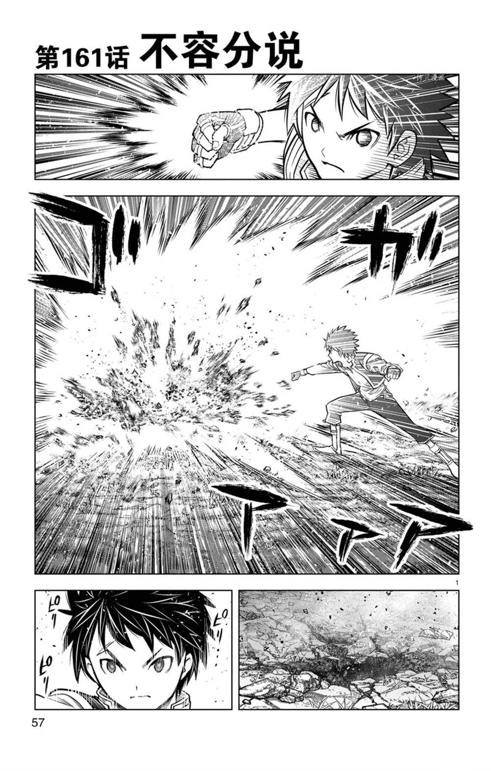 第161话 试看版0