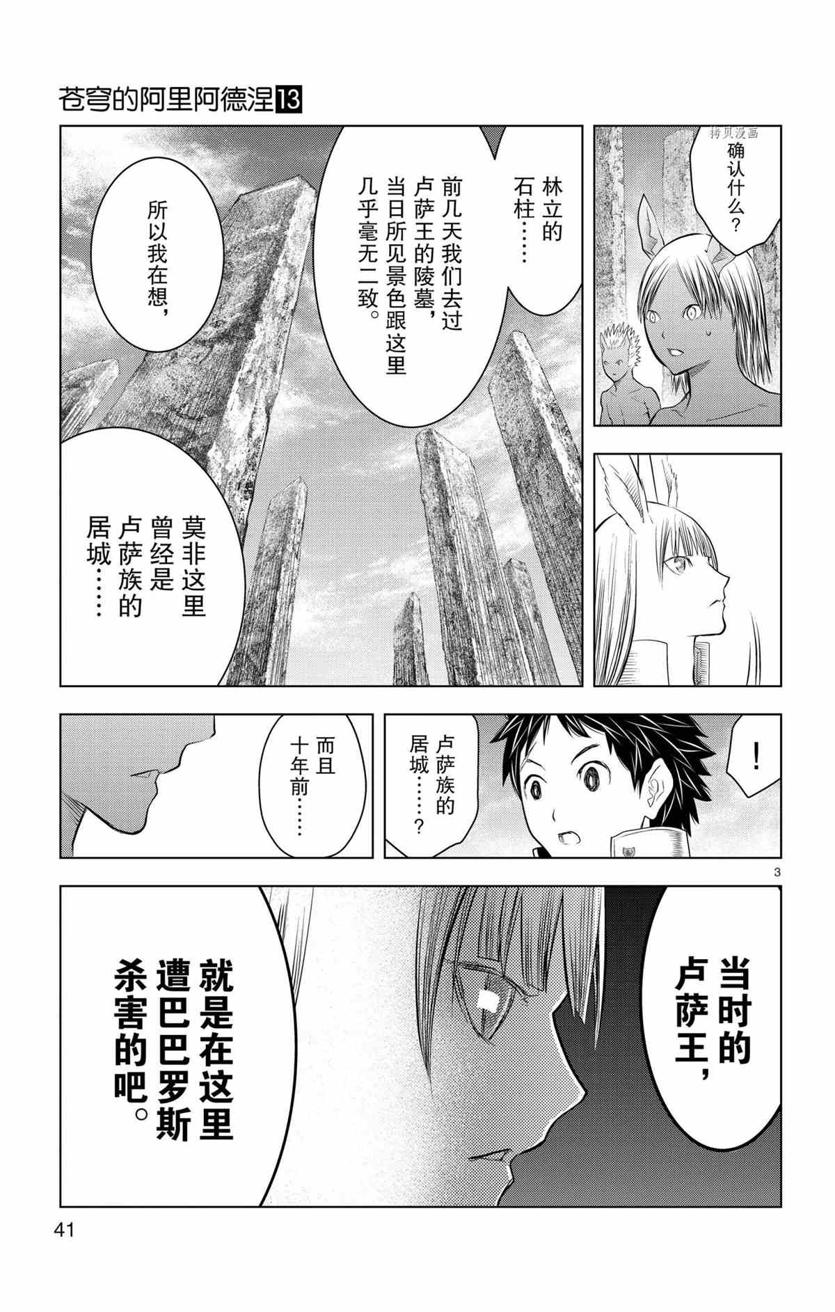 第120话试看版2