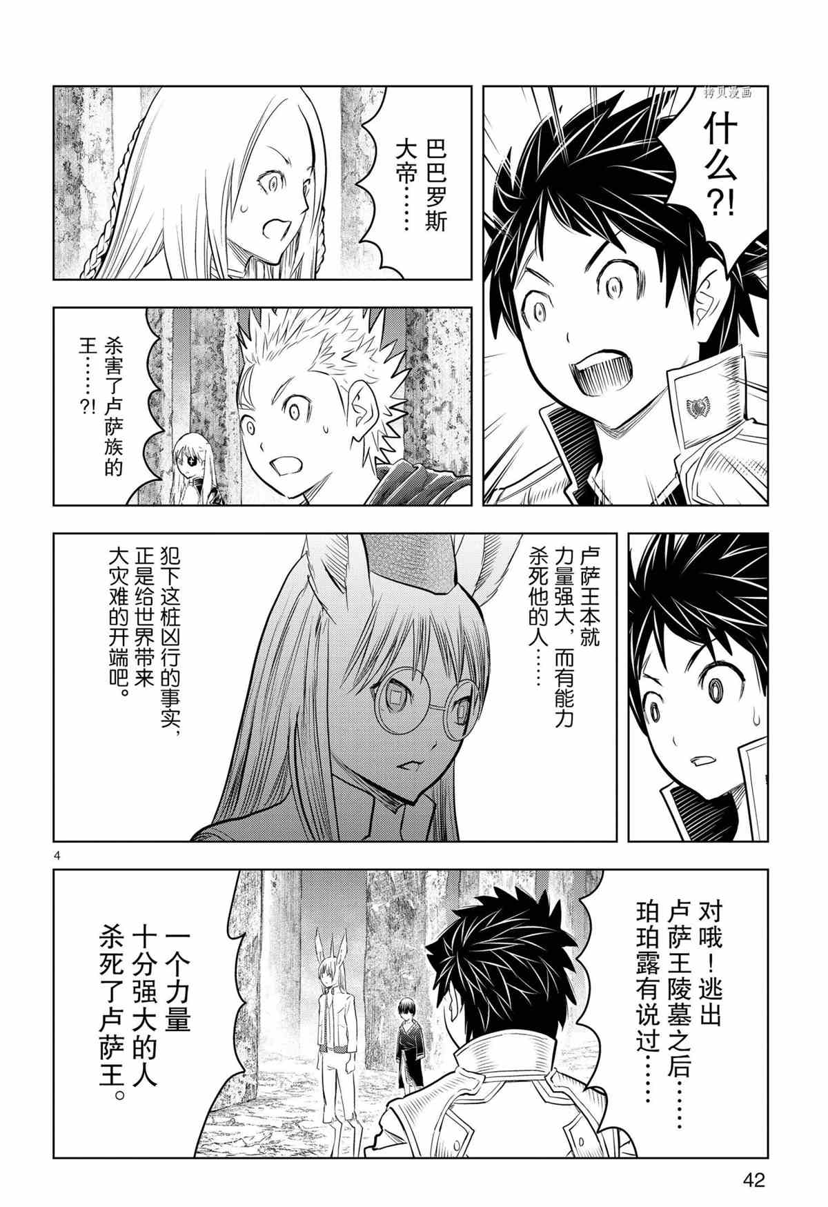 第120话试看版3