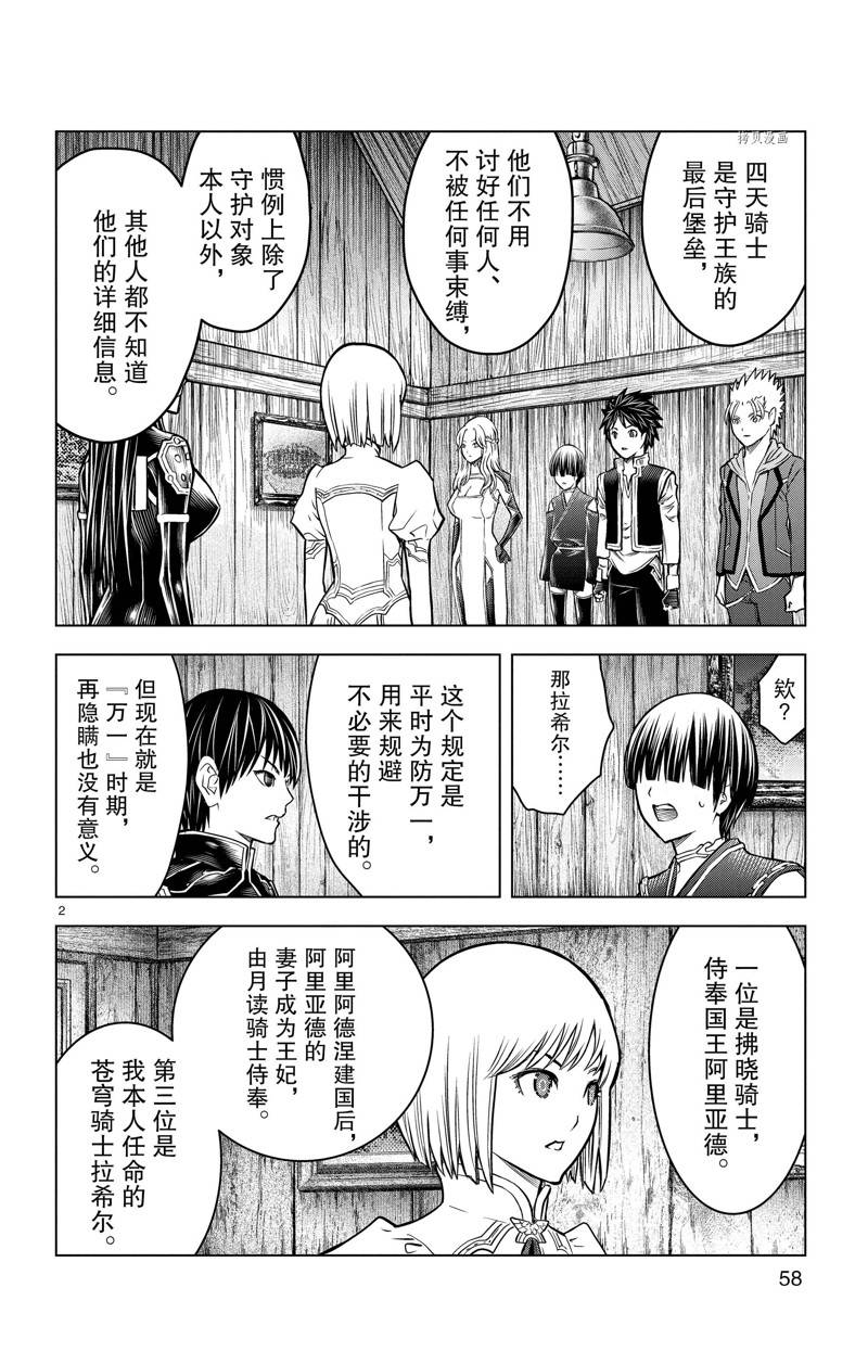 第171话1