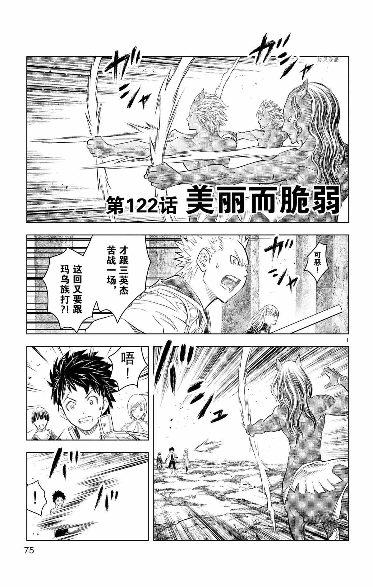 第122话试看版0