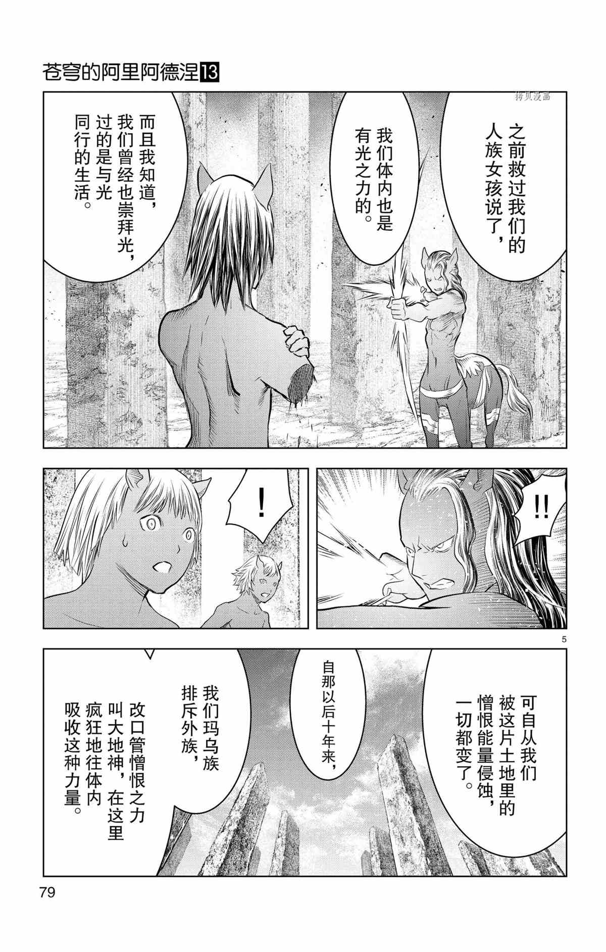 第122话试看版4