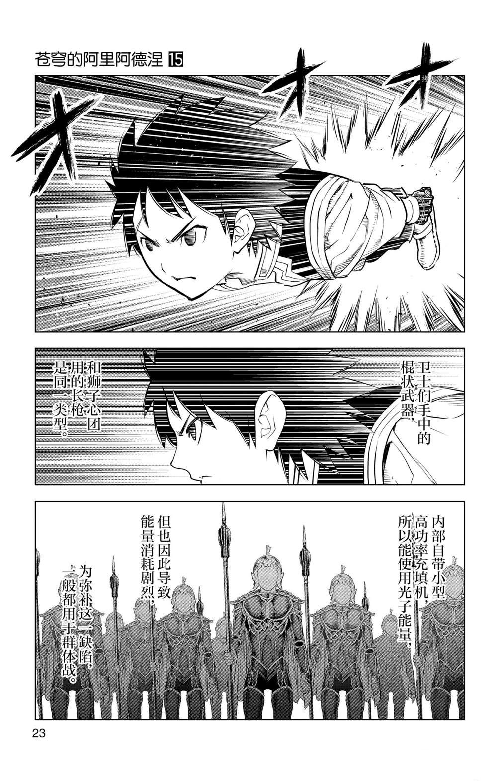 第139话试看版2