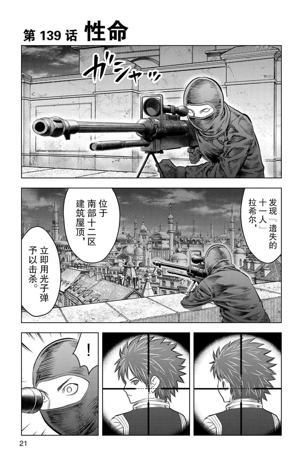 第139话试看版0