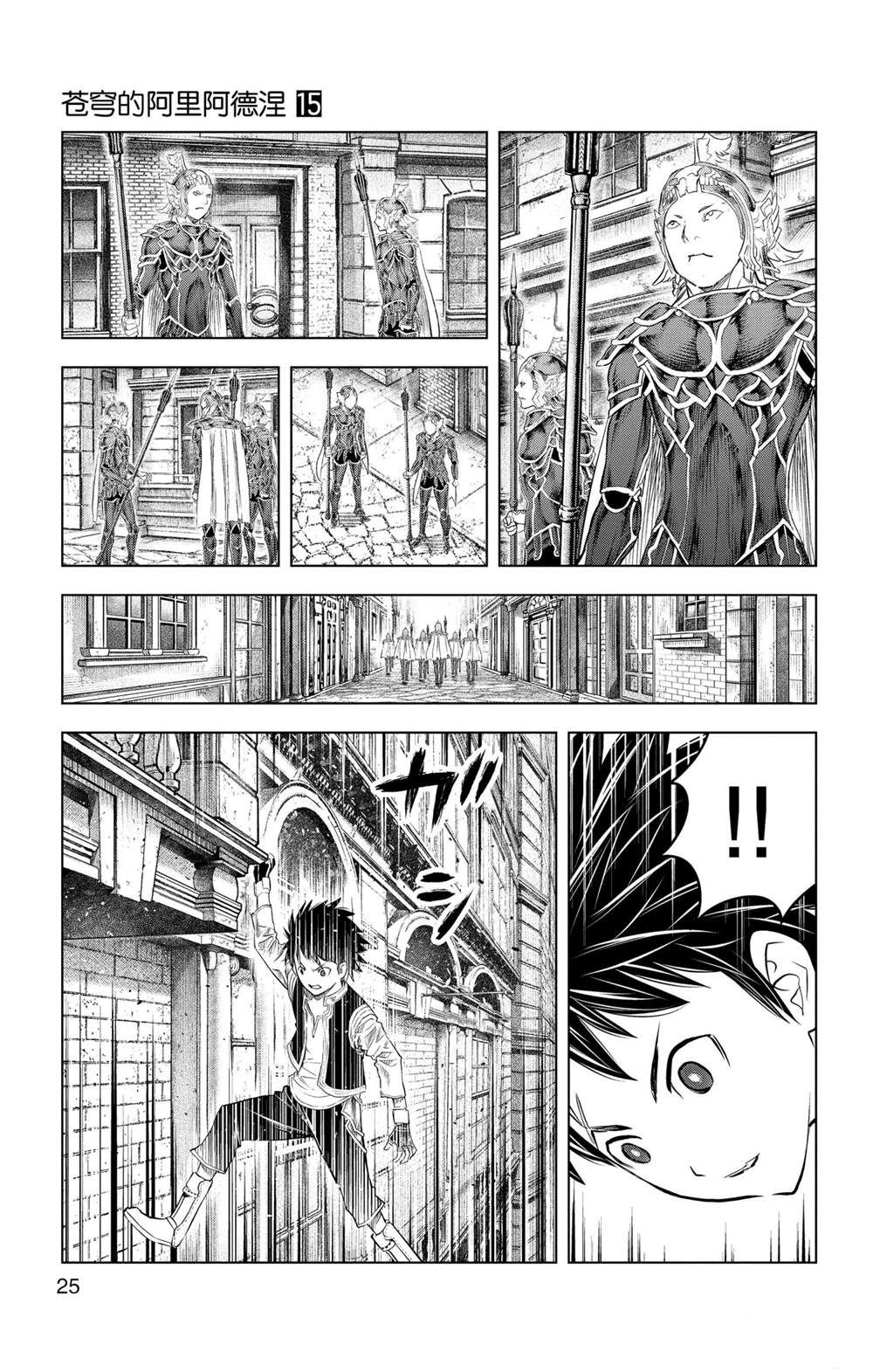 第139话试看版4