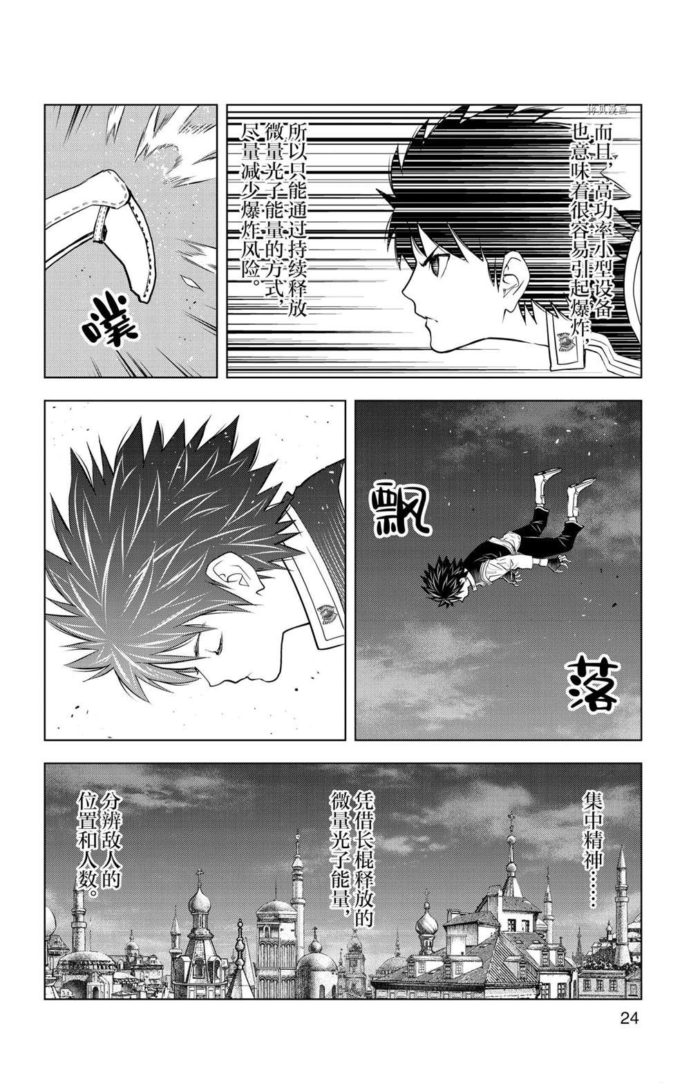 第139话试看版3