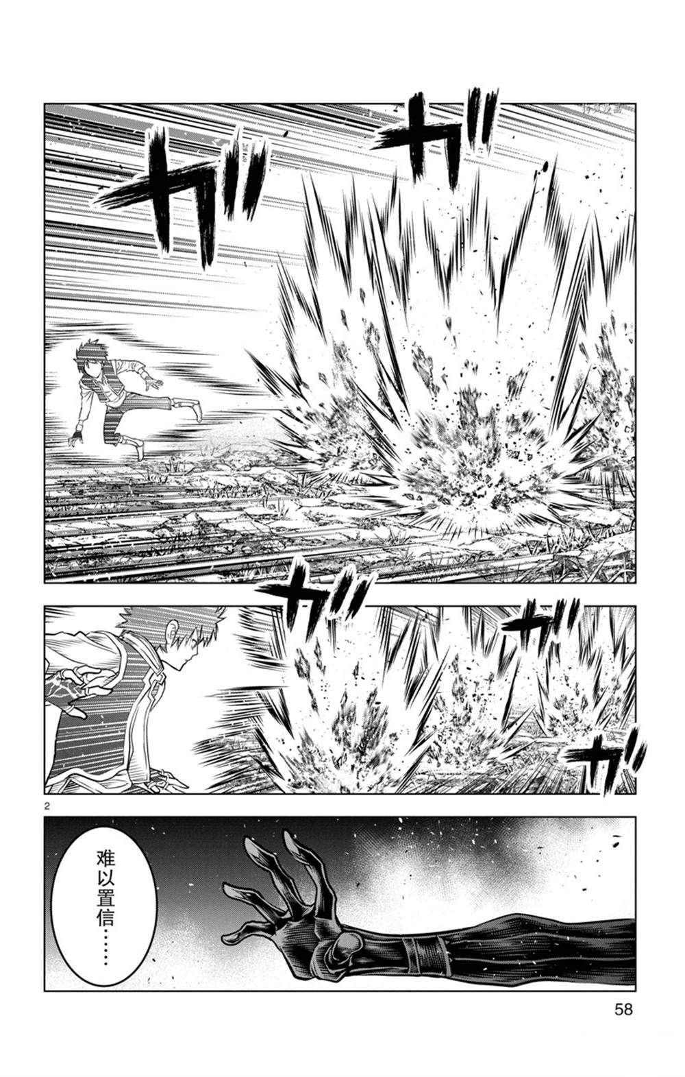 第161话 试看版1