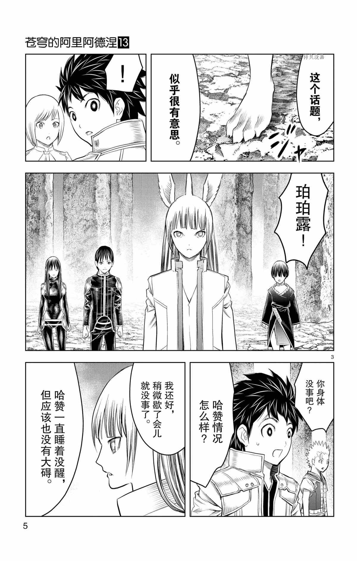 第118话试看版2