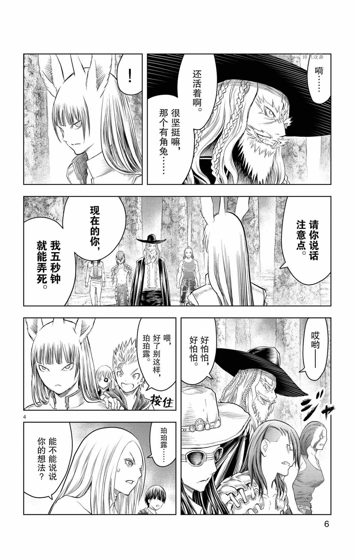 第118话试看版3