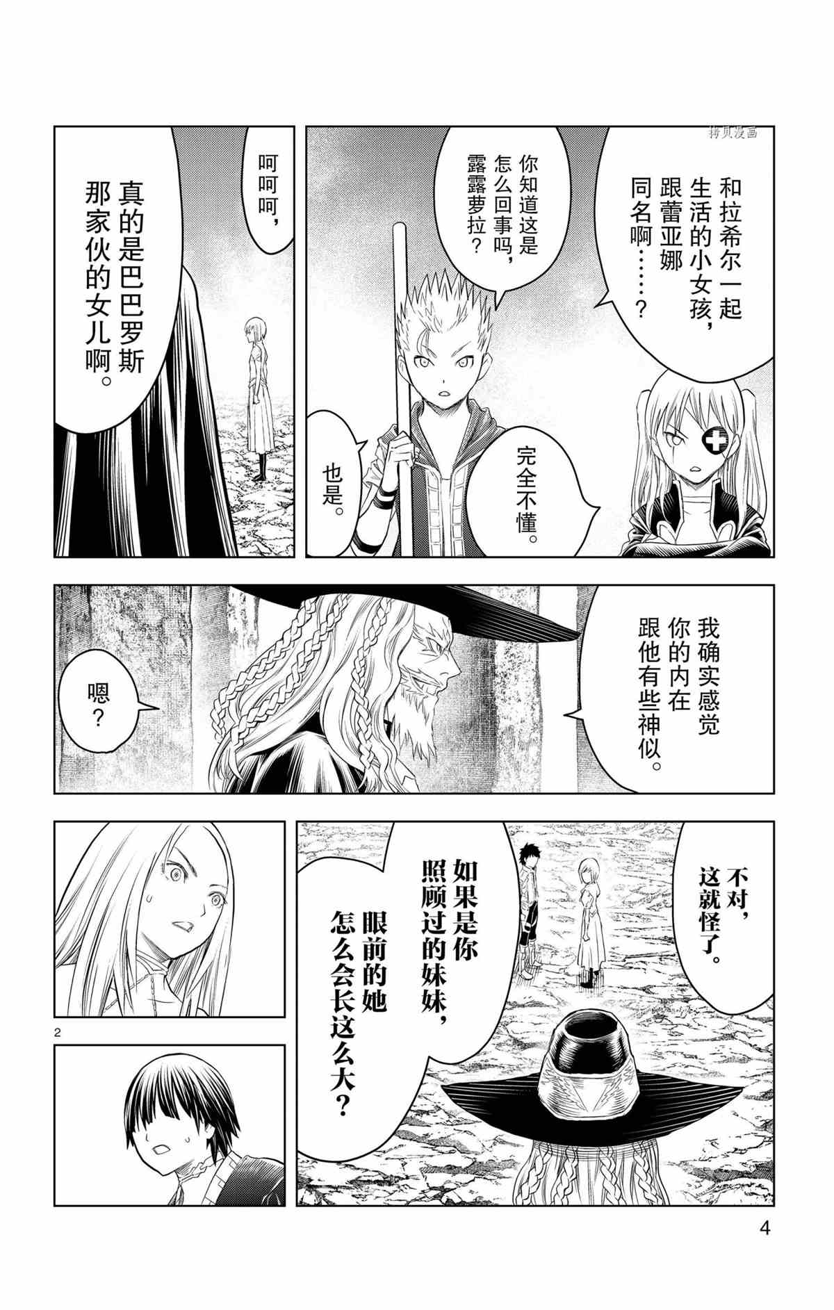 第118话试看版1