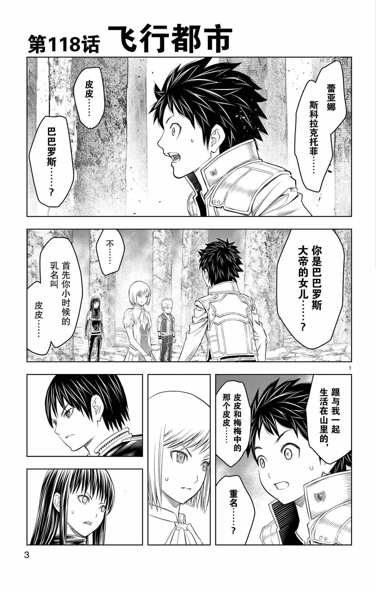 第118话试看版0