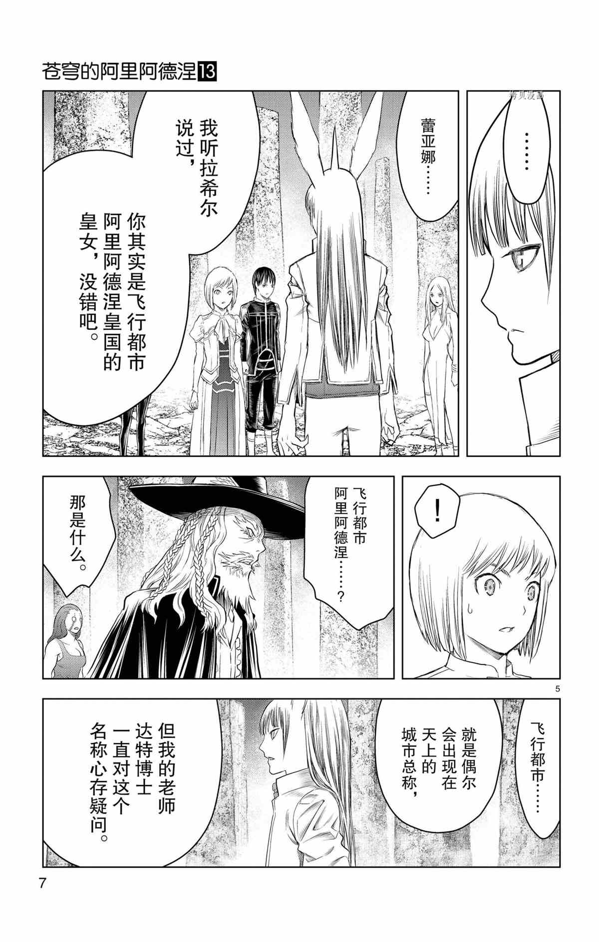 第118话试看版4