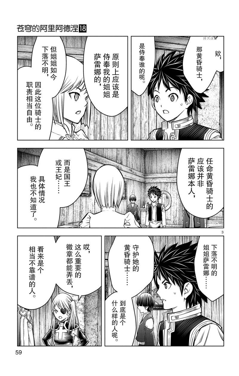第171话2
