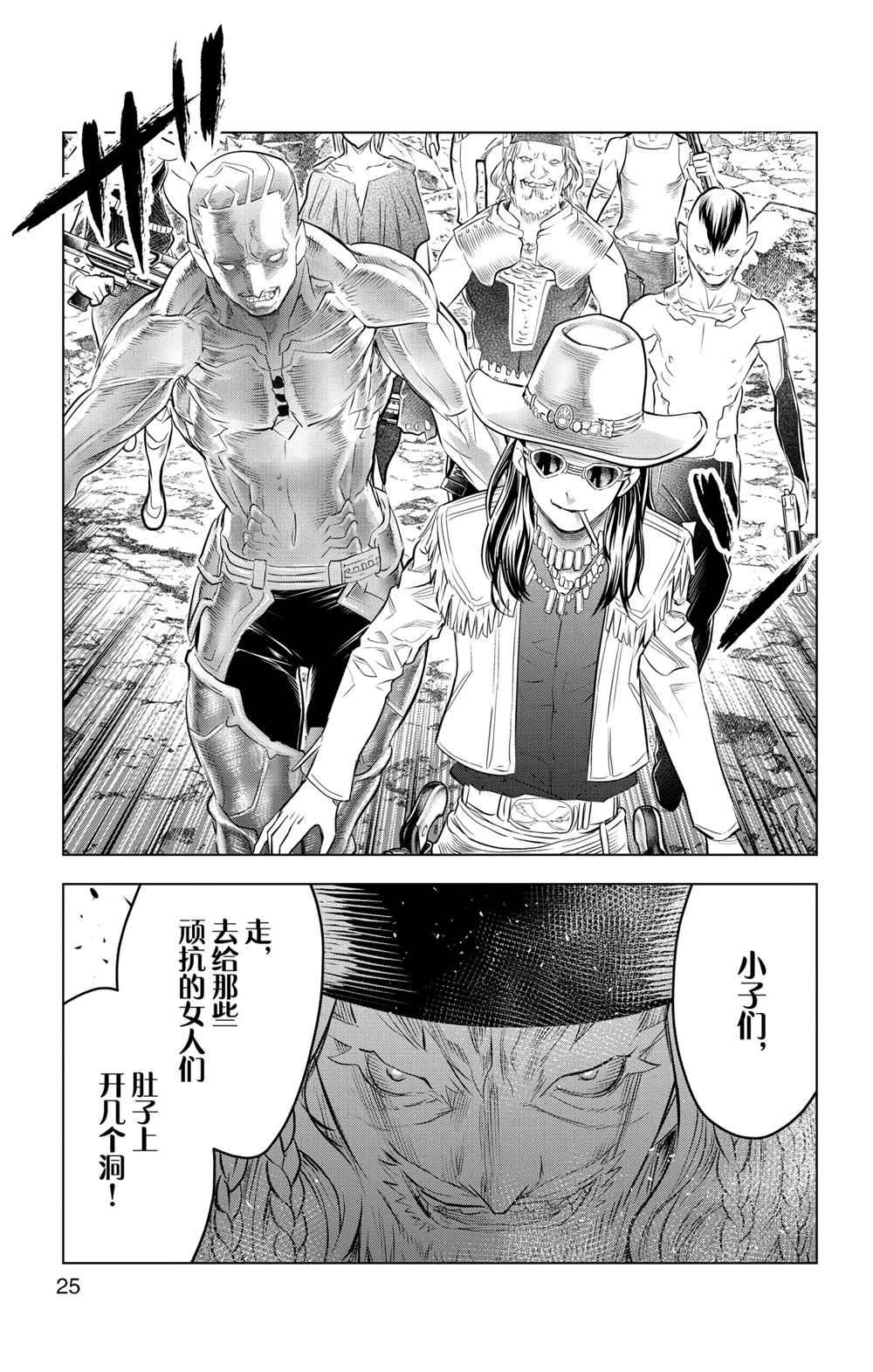 第99话试看版4