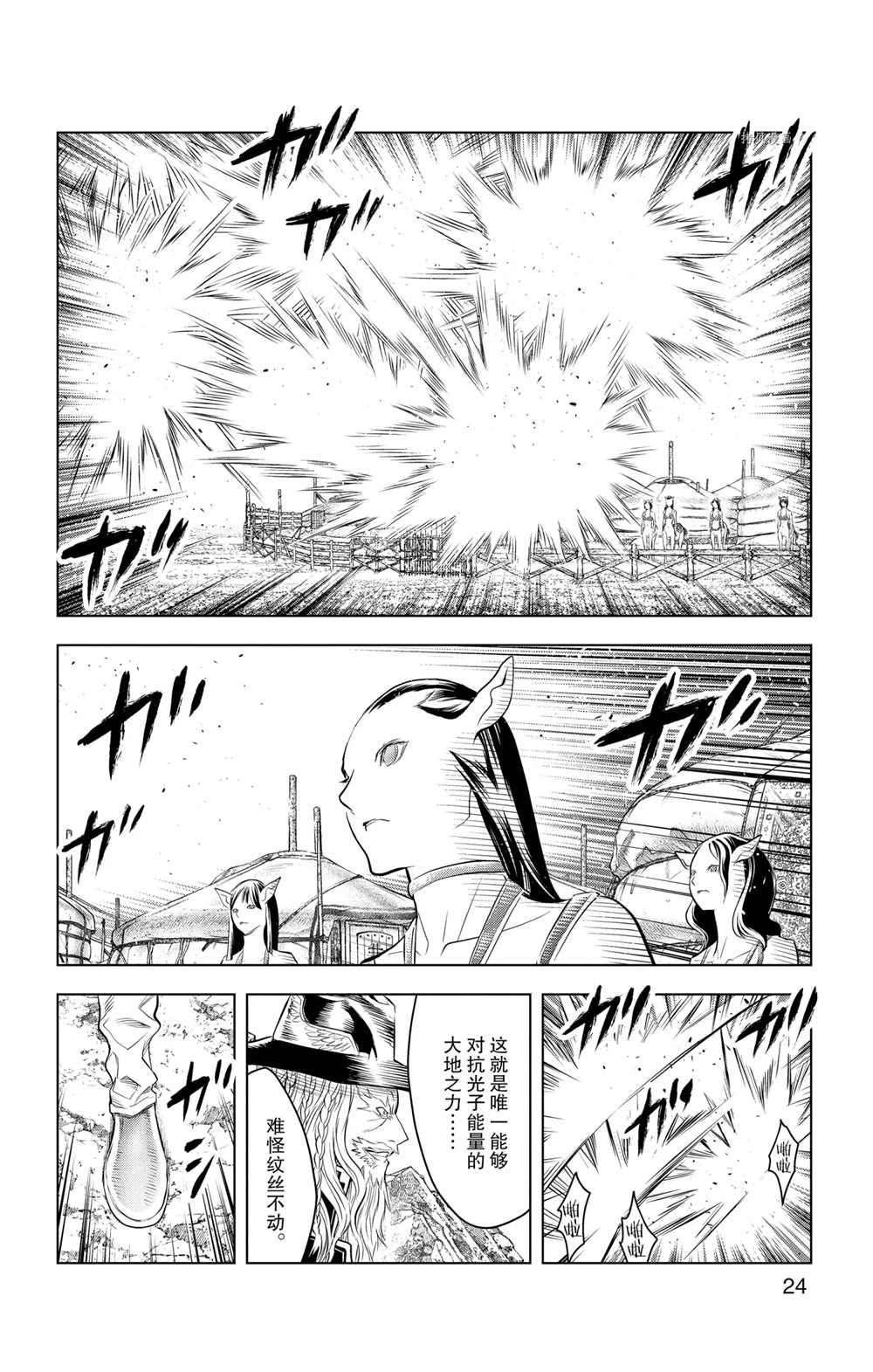 第99话试看版3