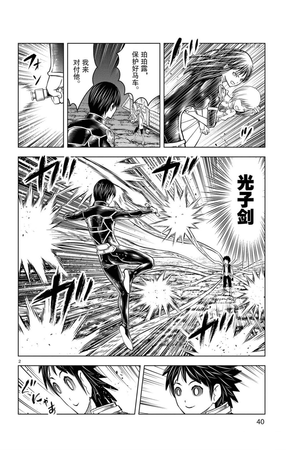 第160话 试看版1