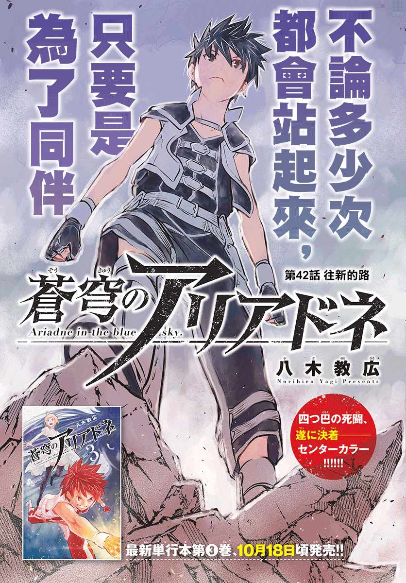 第42话往新的路0