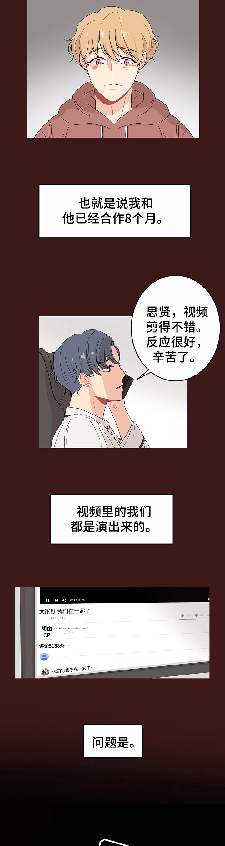 第2章：失败4