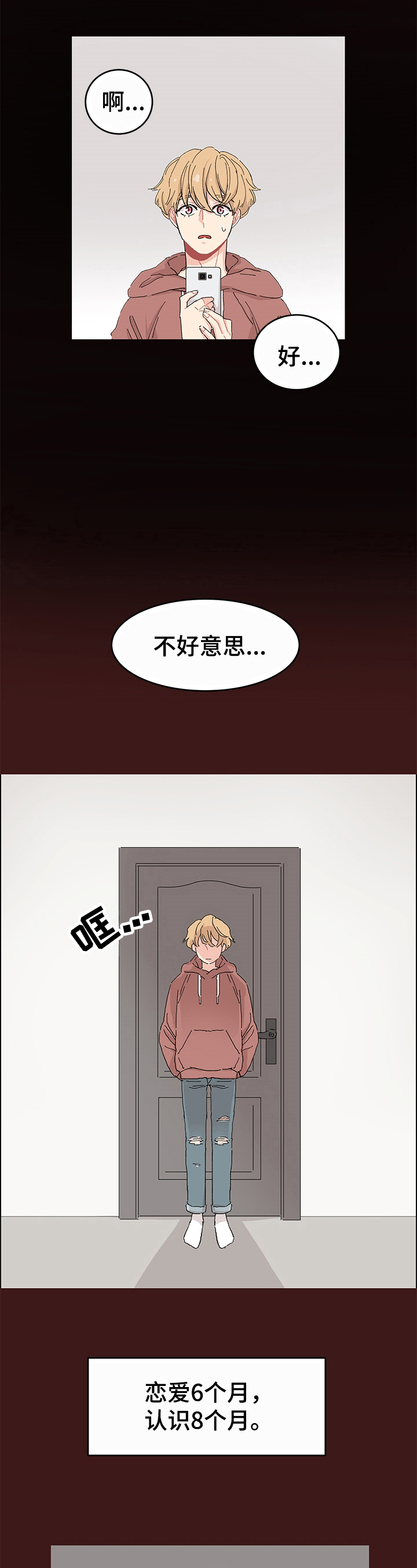 第2章：失败3