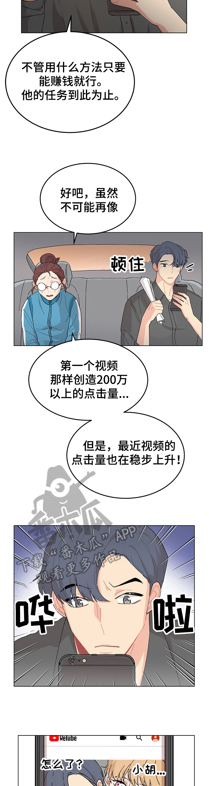 第15章：利用2