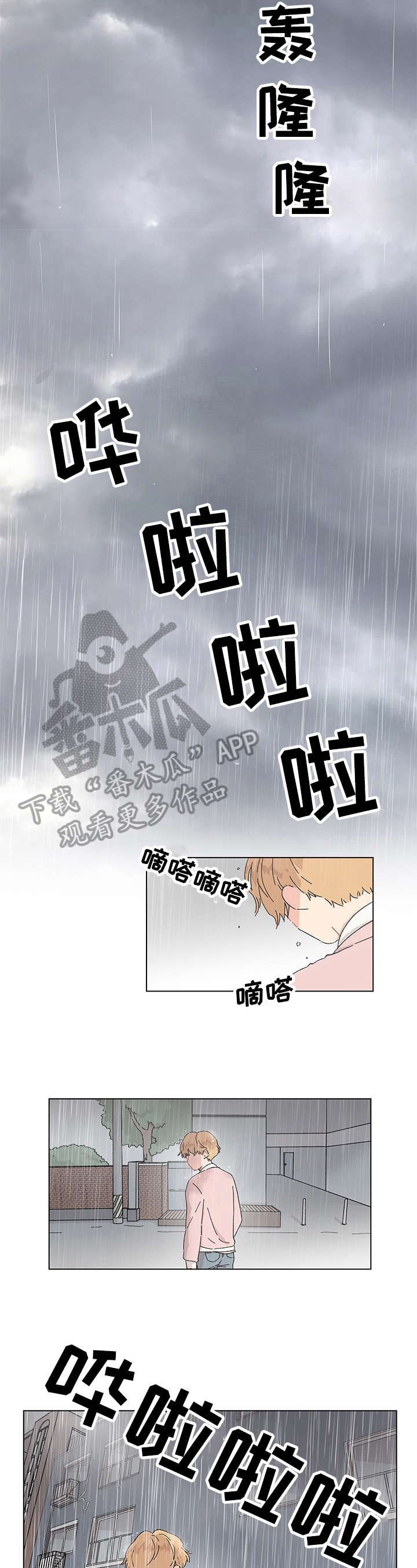 第8章：条件2
