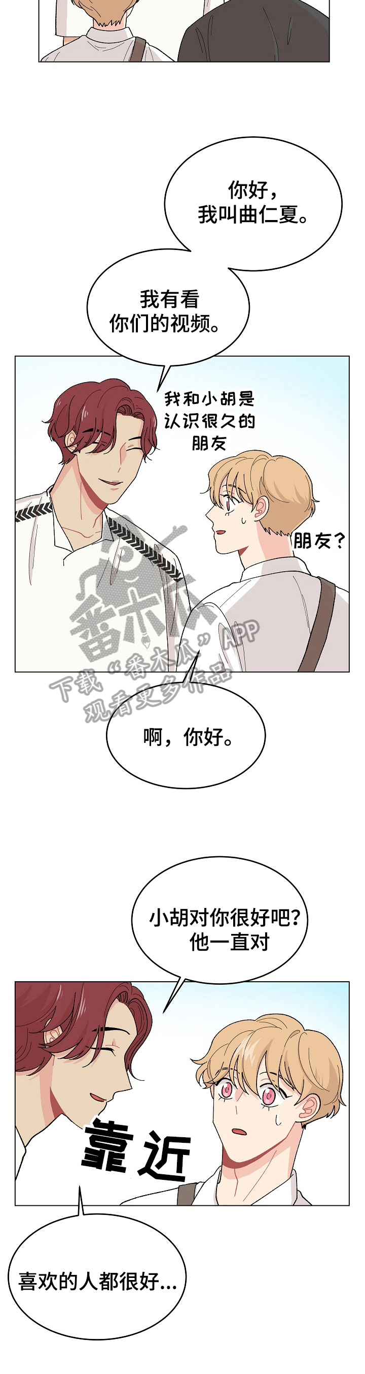 第39章：警惕4