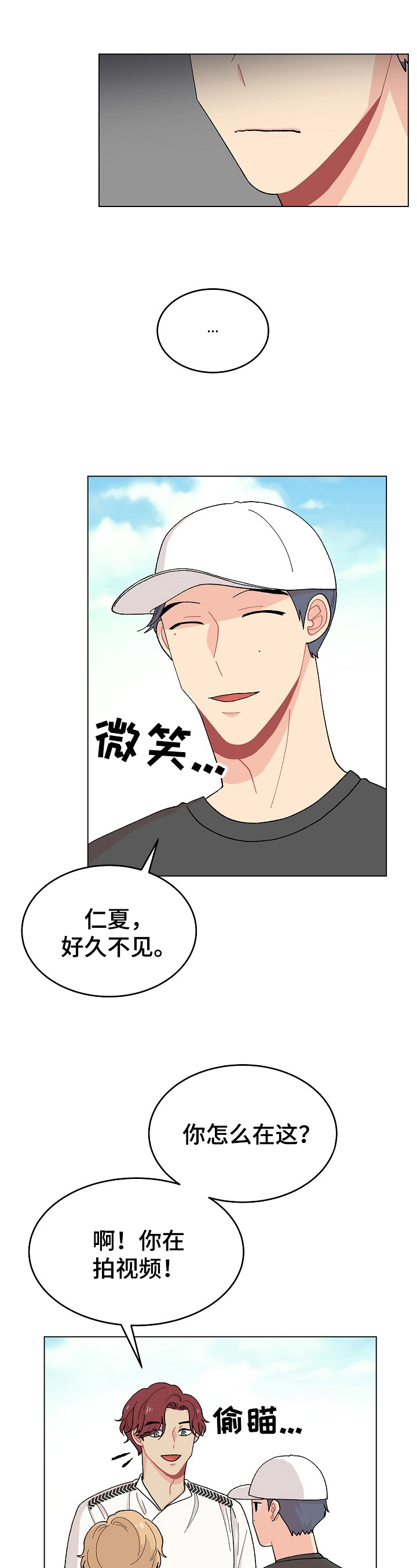 第39章：警惕3