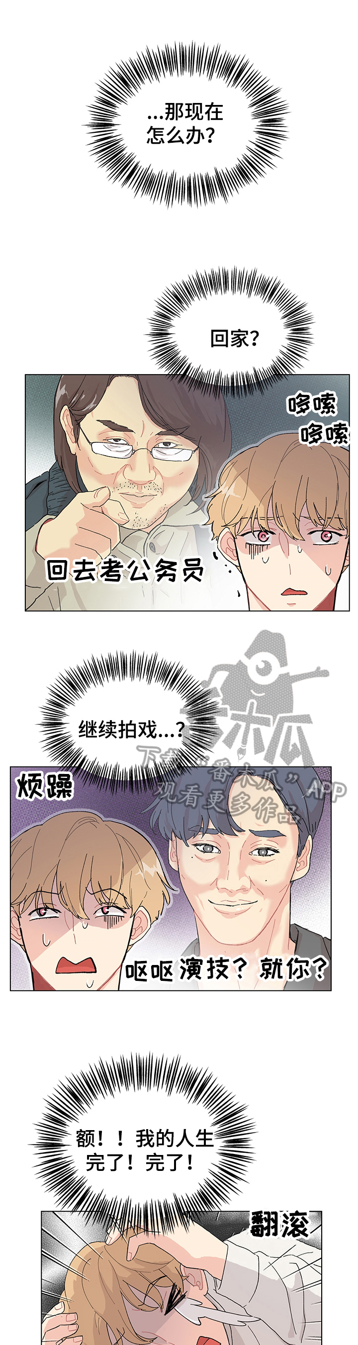 第13章：上门1