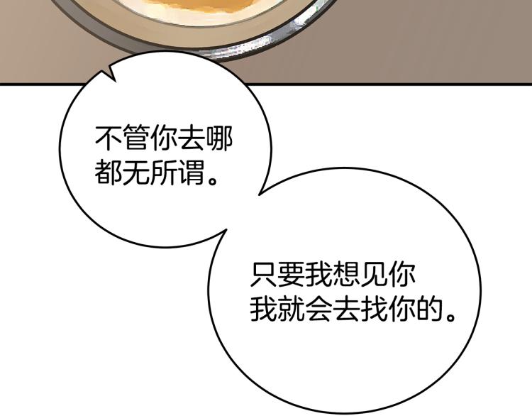 第34话 不会放你走1