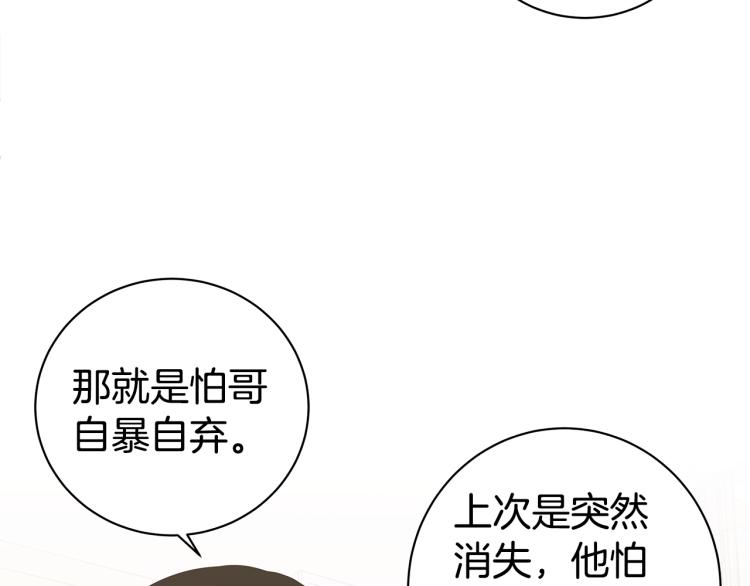 第38话 回宿舍2
