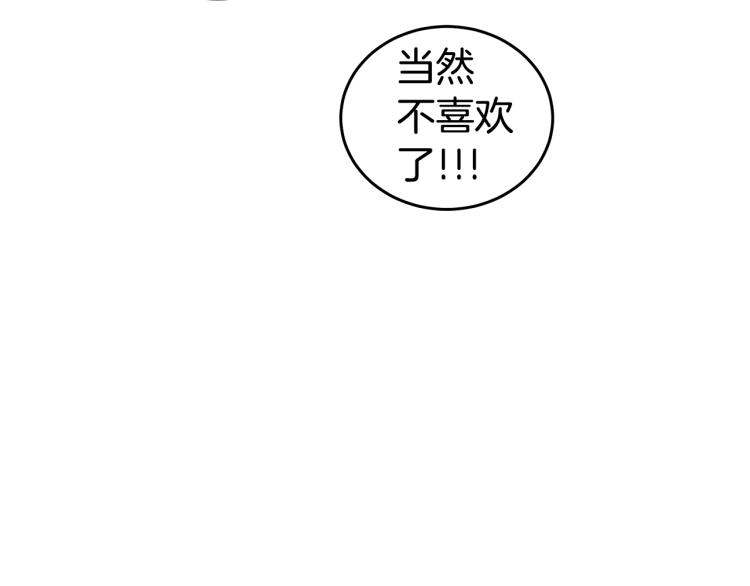 第34话 不会放你走4