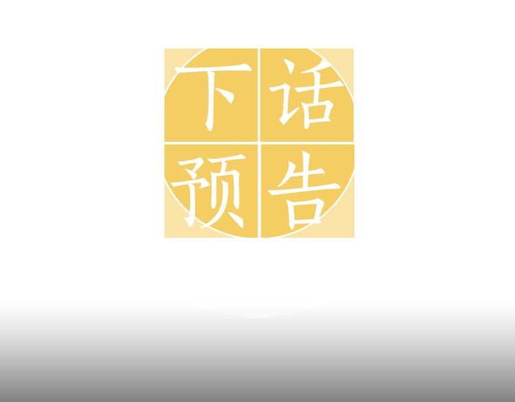 第38话 回宿舍0