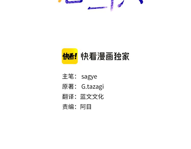 第34话 不会放你走2