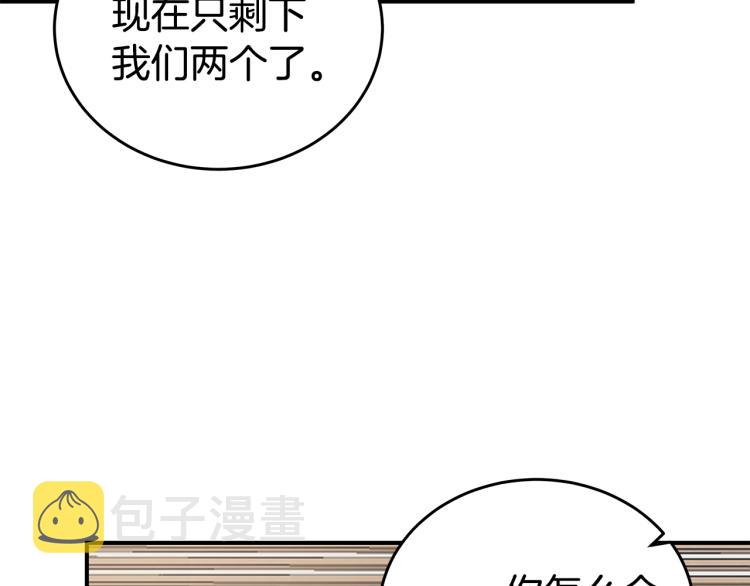 第34话 不会放你走2