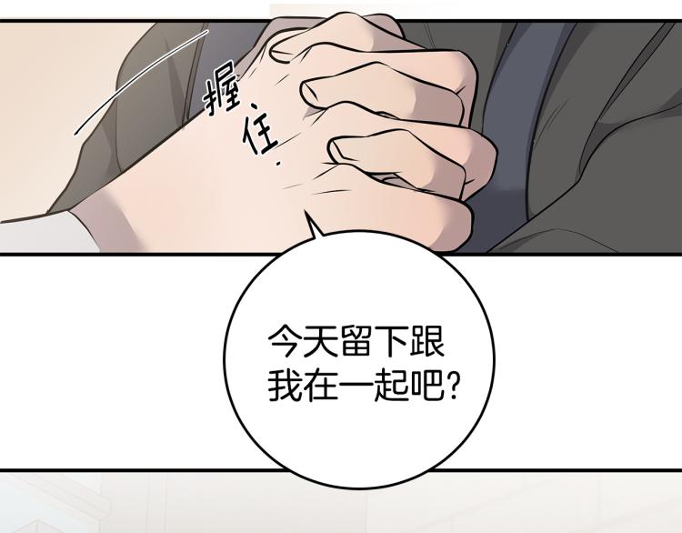 第36话 相互坦诚2