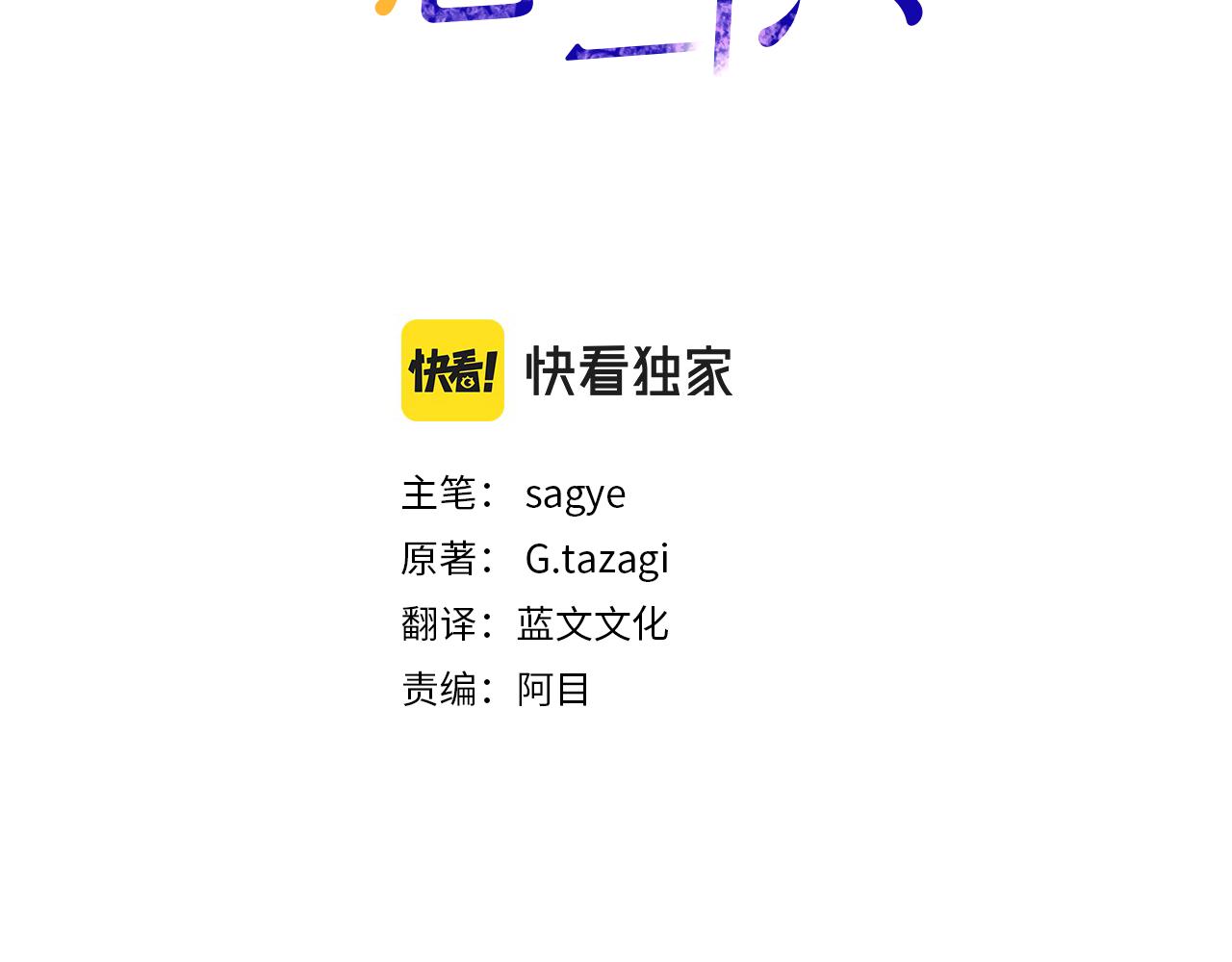 完结篇 婚礼2