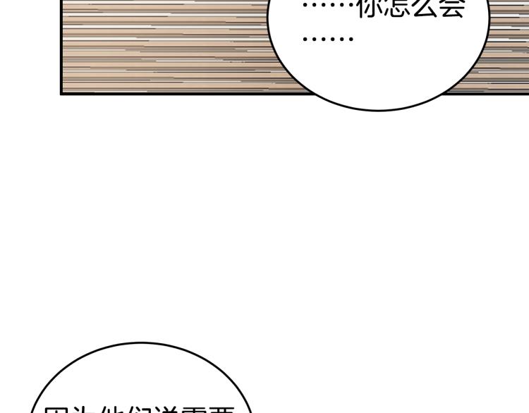 第34话 不会放你走3
