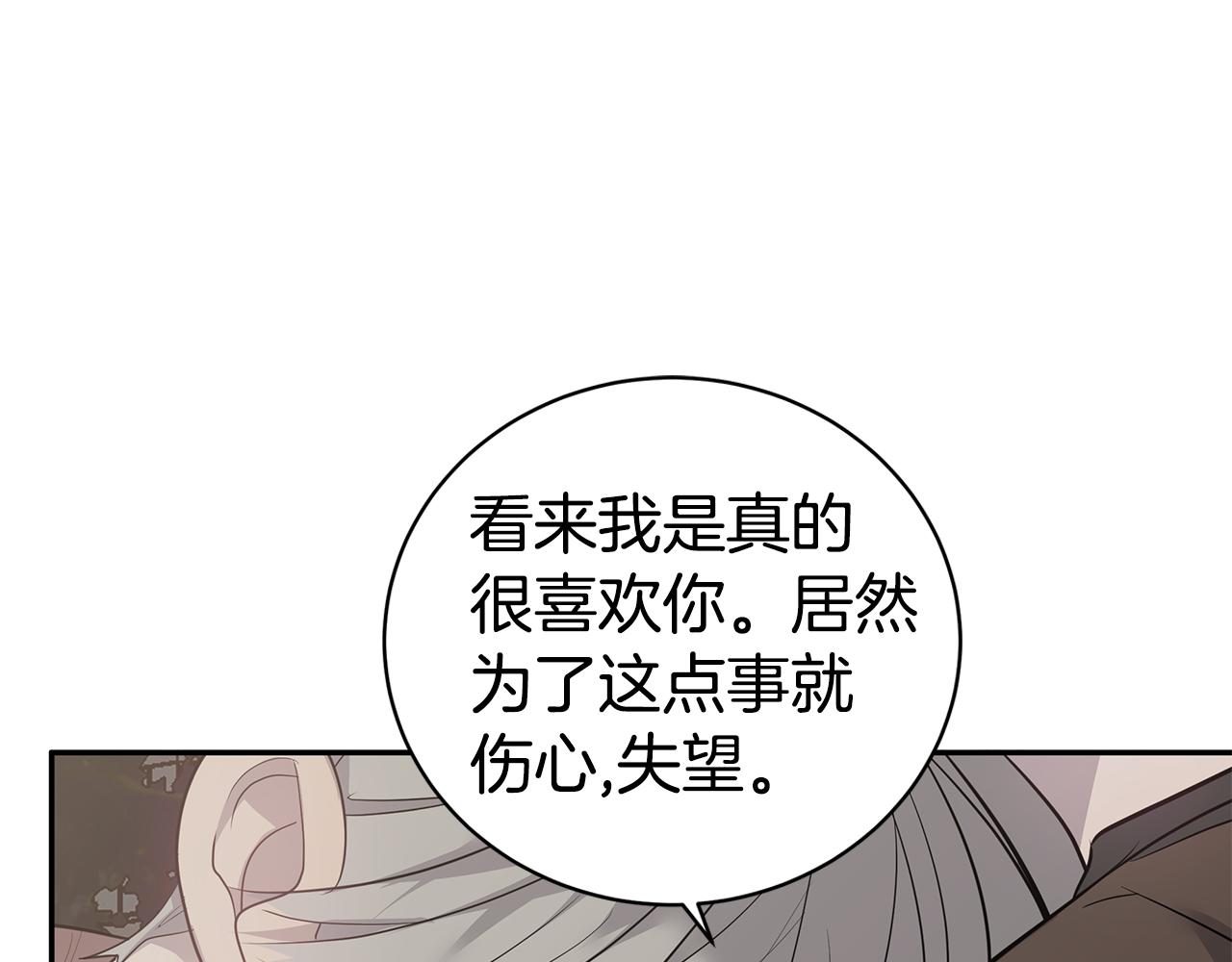 完结篇 婚礼3
