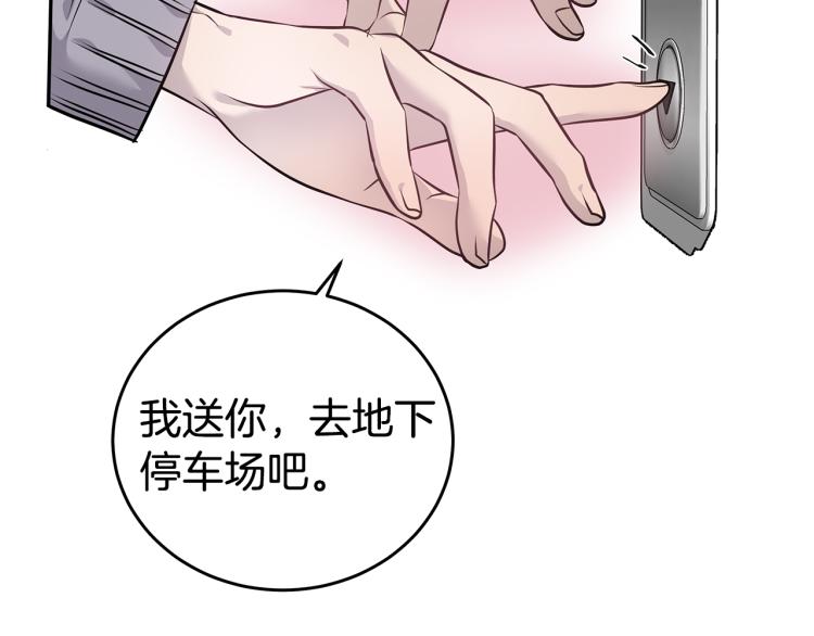 第34话 不会放你走4