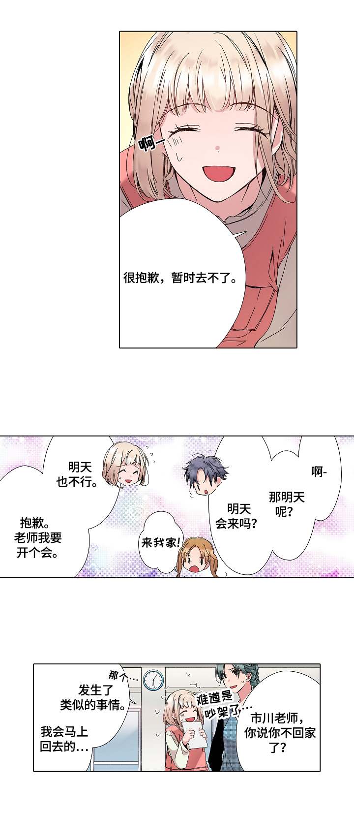 第17章：离开3