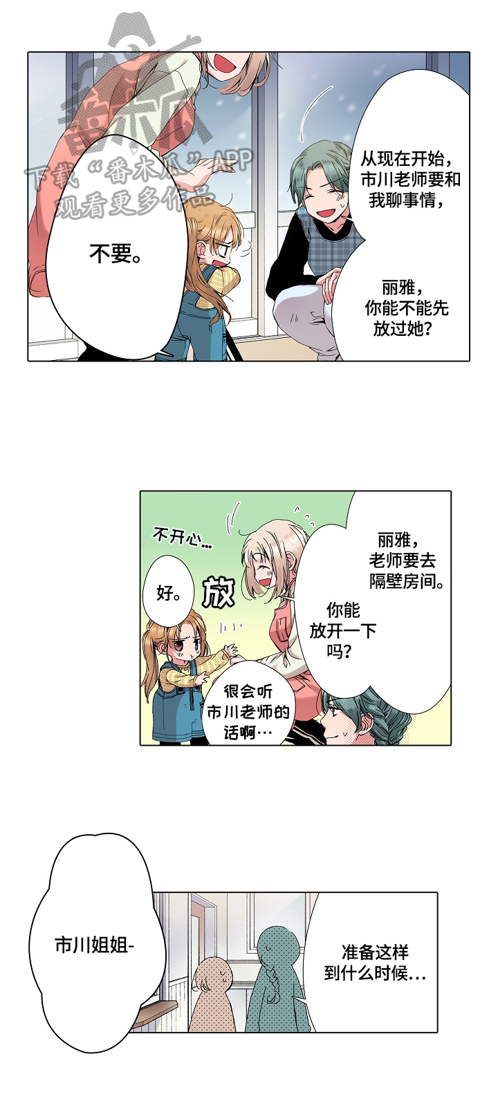 第17章：离开1