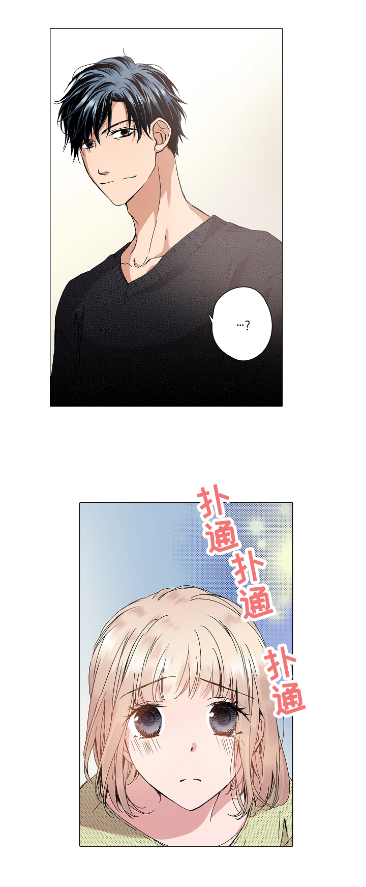 第25章：不安4