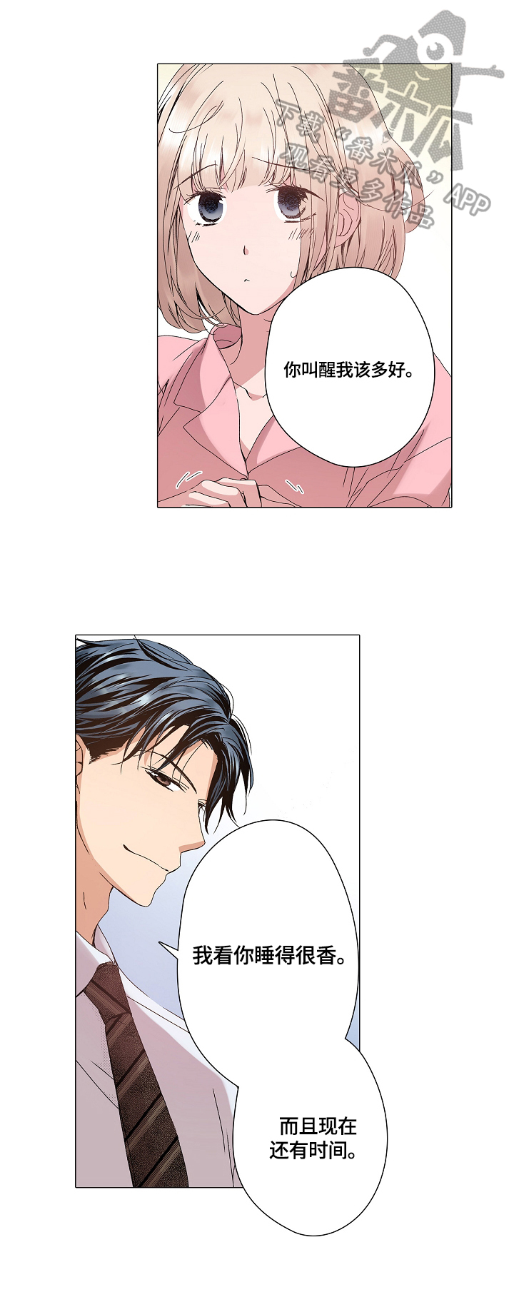 第29章：幼师体验日2