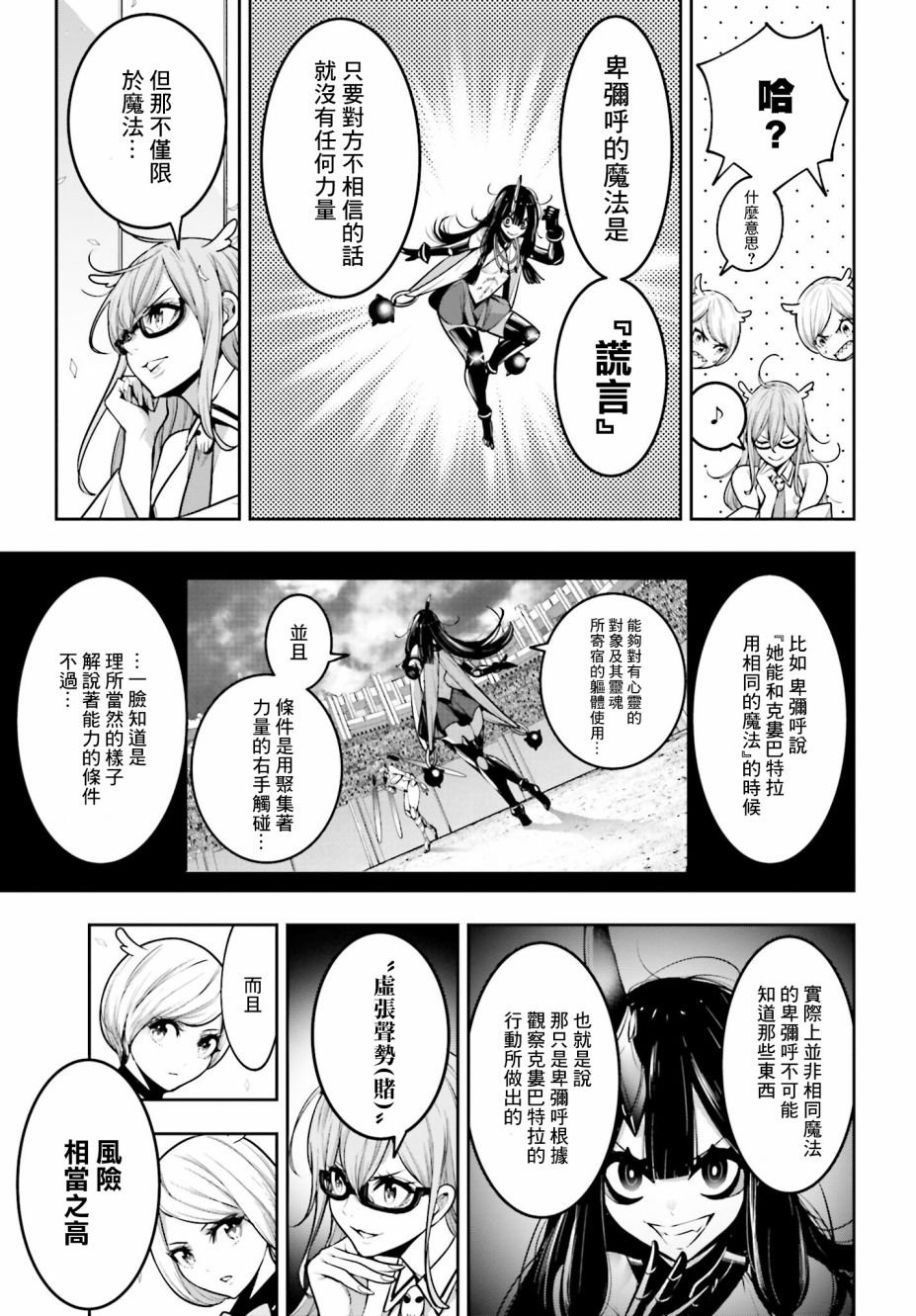 第17话2