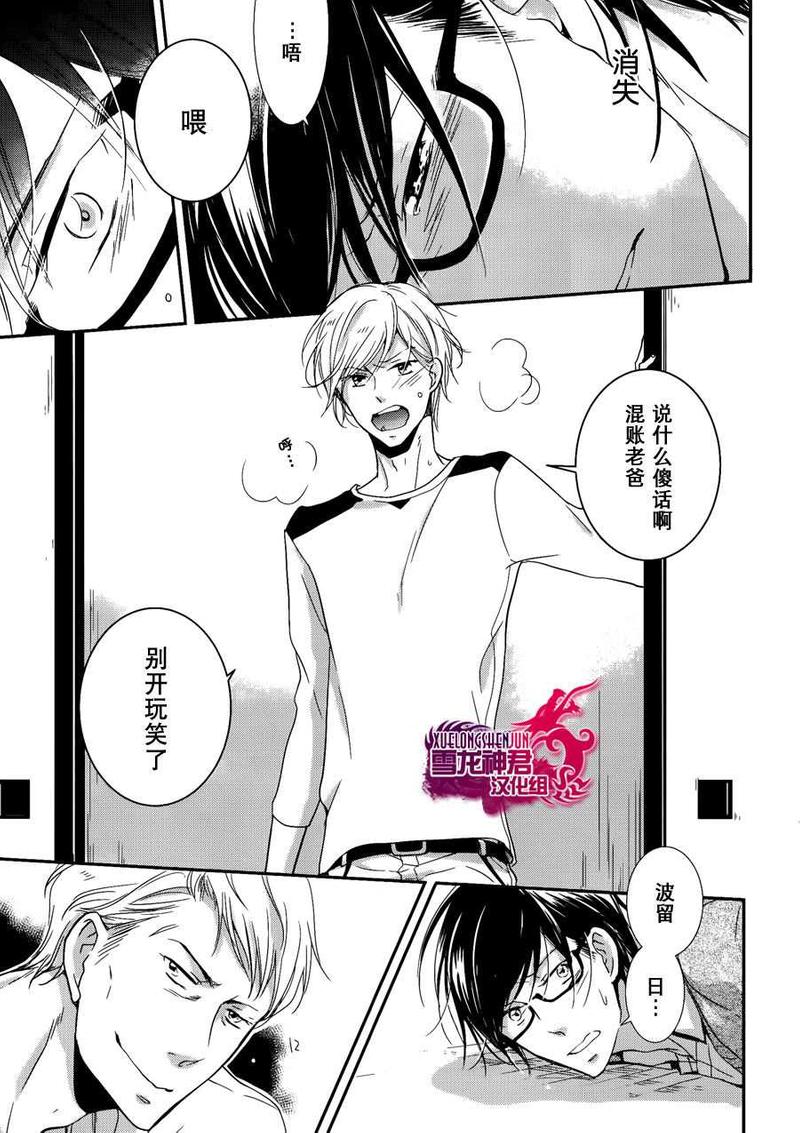 隆介ｘ波留日篇42