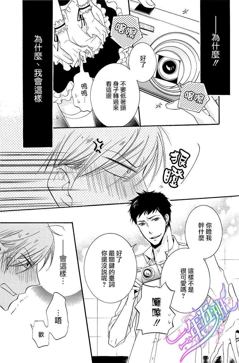 蜜月篇[猫咪 发情期套装][加笔漫画册子]3