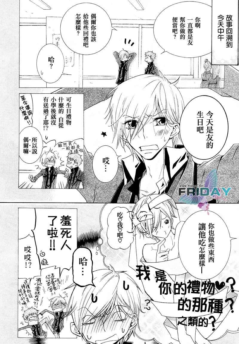 第7话1