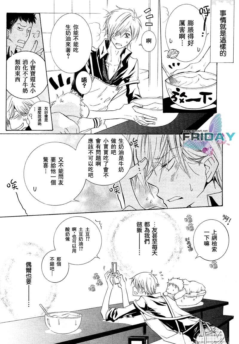 第7话2